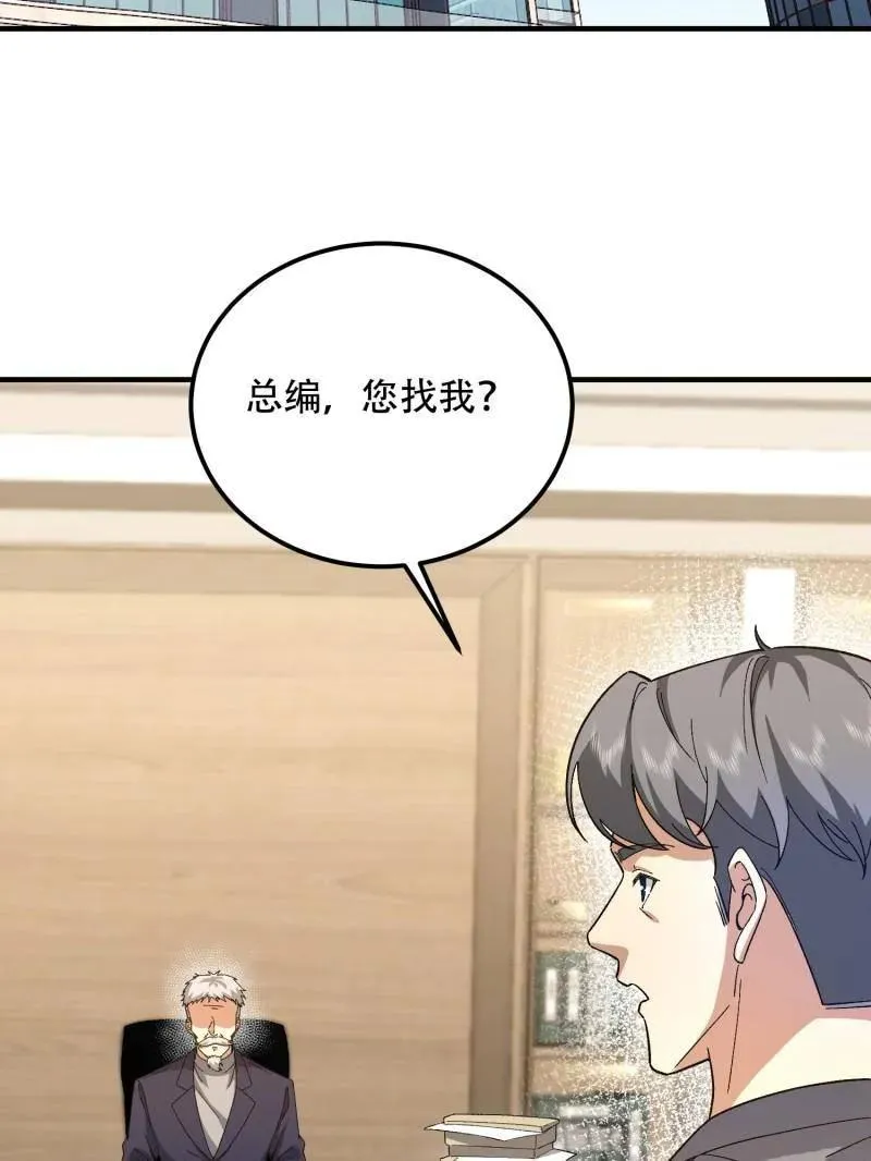 第512话 511 诡异的巧合 第115页