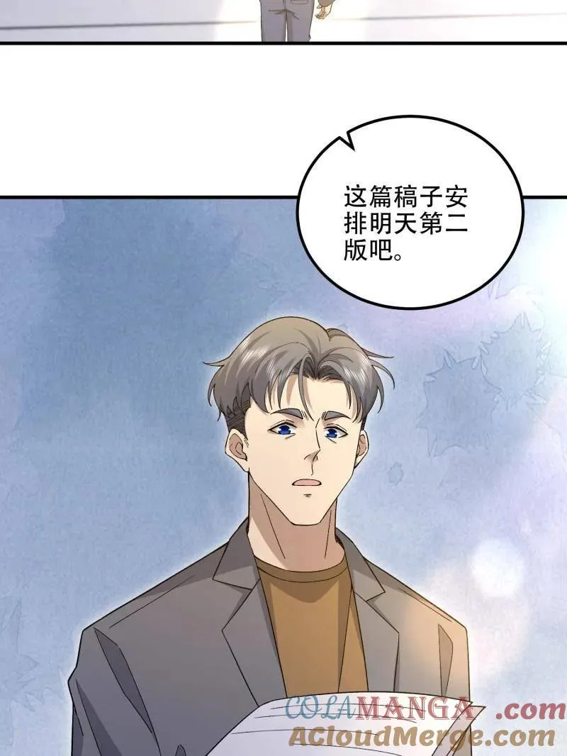 第512话 511 诡异的巧合 第121页