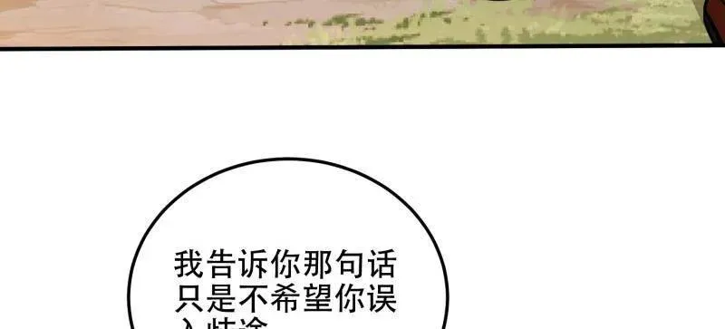 第509话 509 守护重要的人 第34页