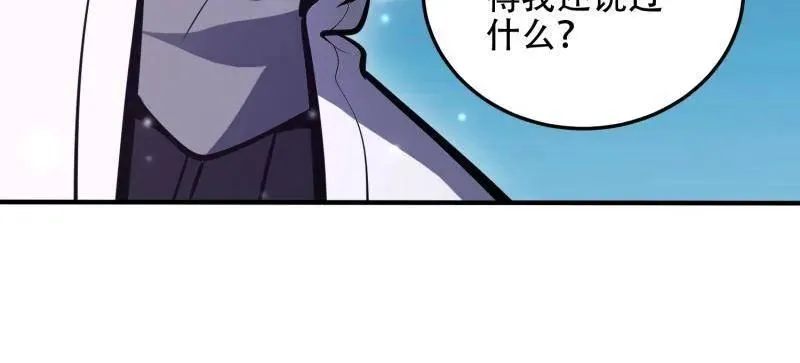 第509话 509 守护重要的人 第36页