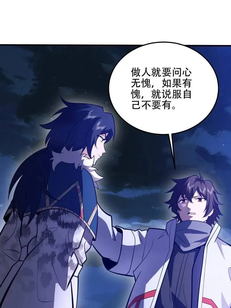 第509话 509 守护重要的人 第39页