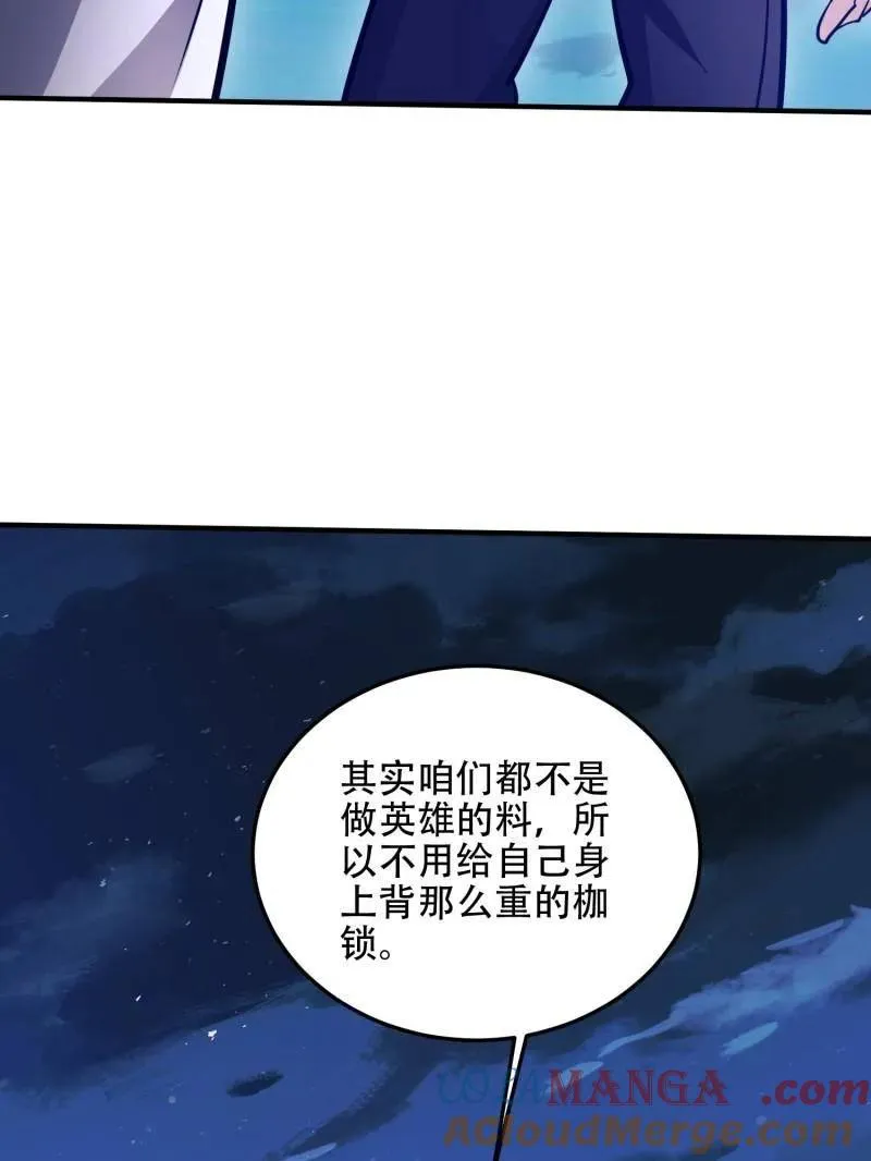 第509话 509 守护重要的人 第41页
