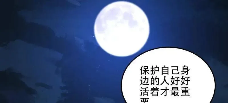 第509话 509 守护重要的人 第44页