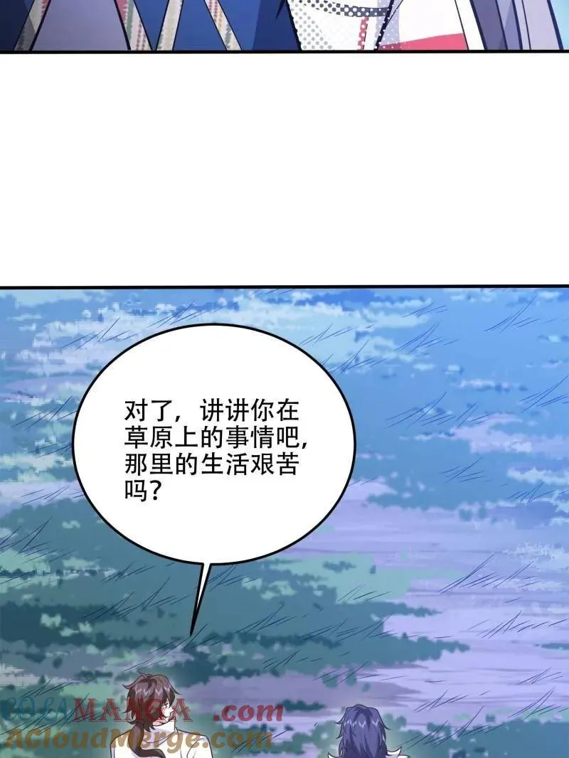 第509话 509 守护重要的人 第49页