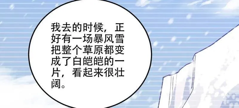 第509话 509 守护重要的人 第54页