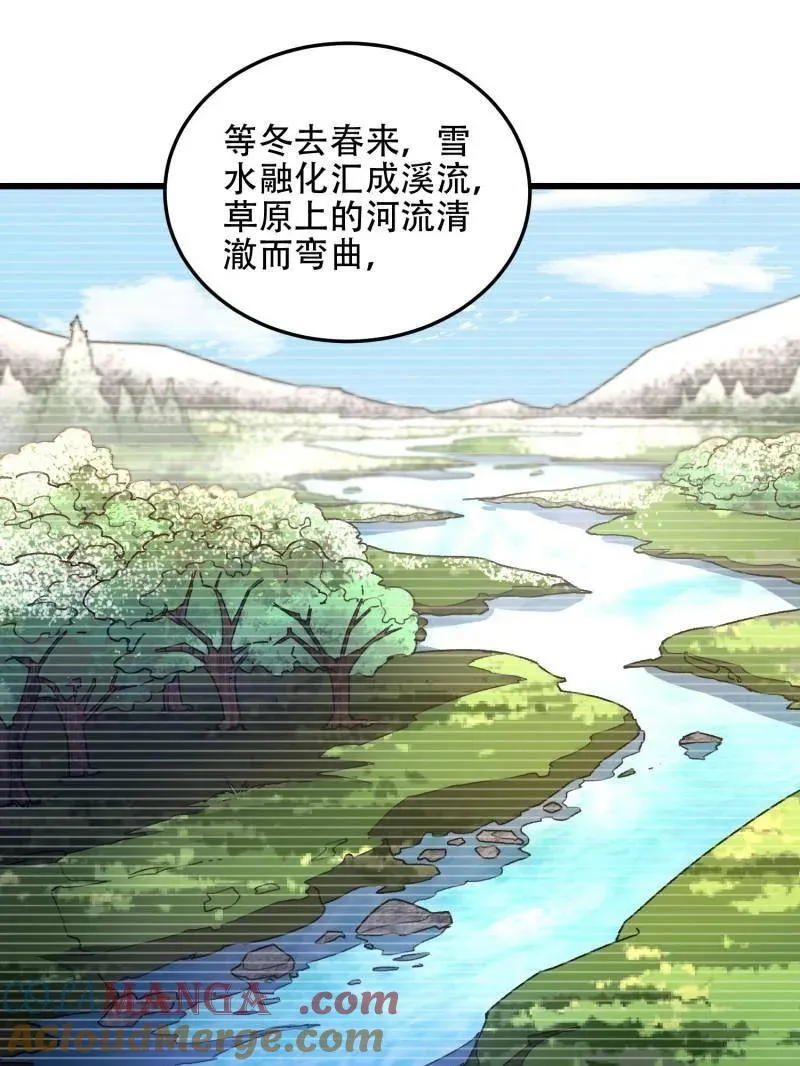 第509话 509 守护重要的人 第57页
