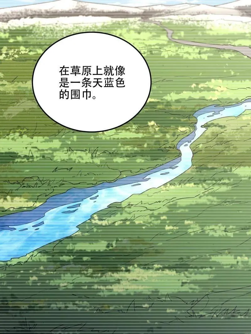 第509话 509 守护重要的人 第59页