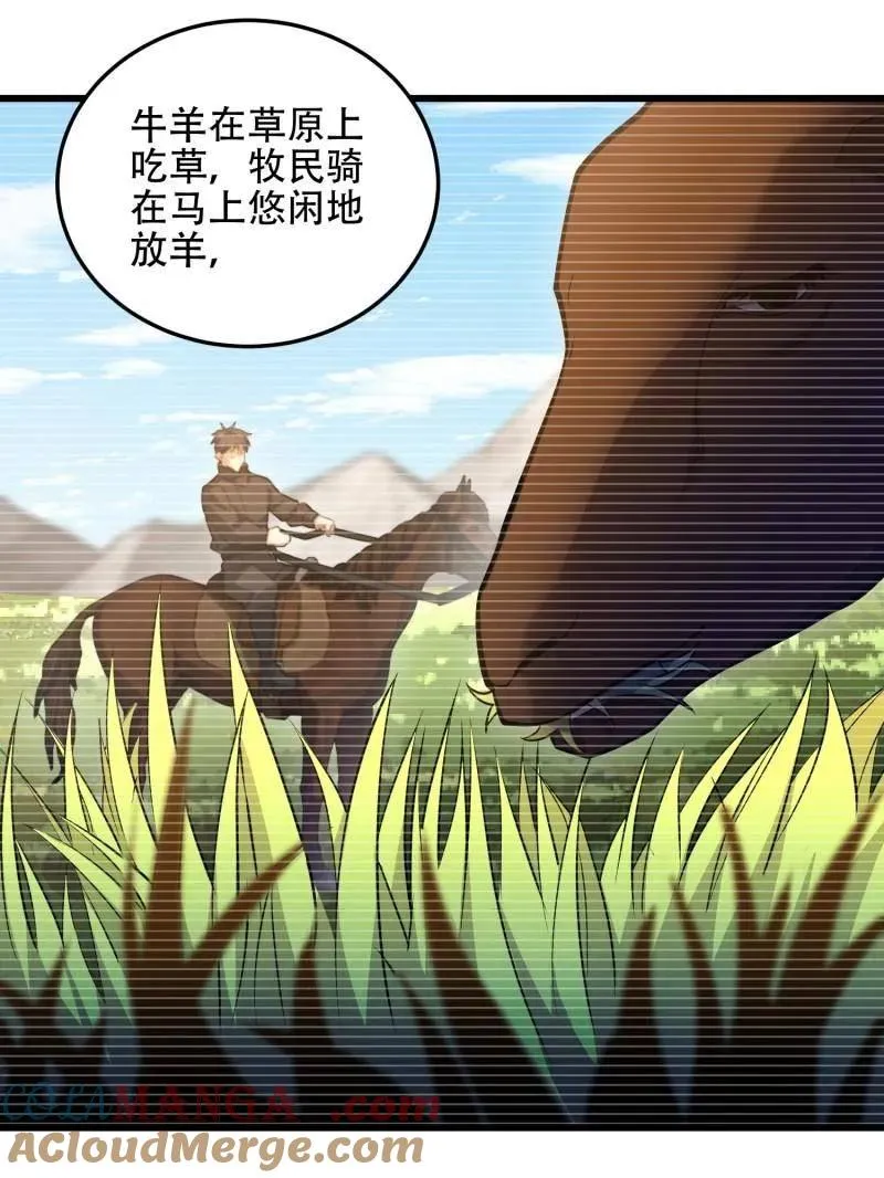第509话 509 守护重要的人 第61页