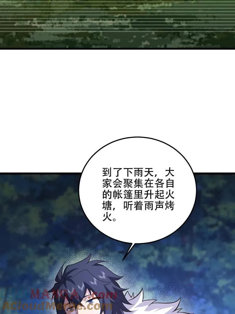第509话 509 守护重要的人 第65页