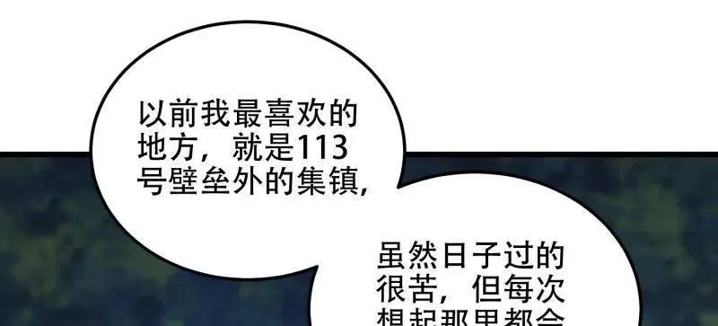 第509话 509 守护重要的人 第72页