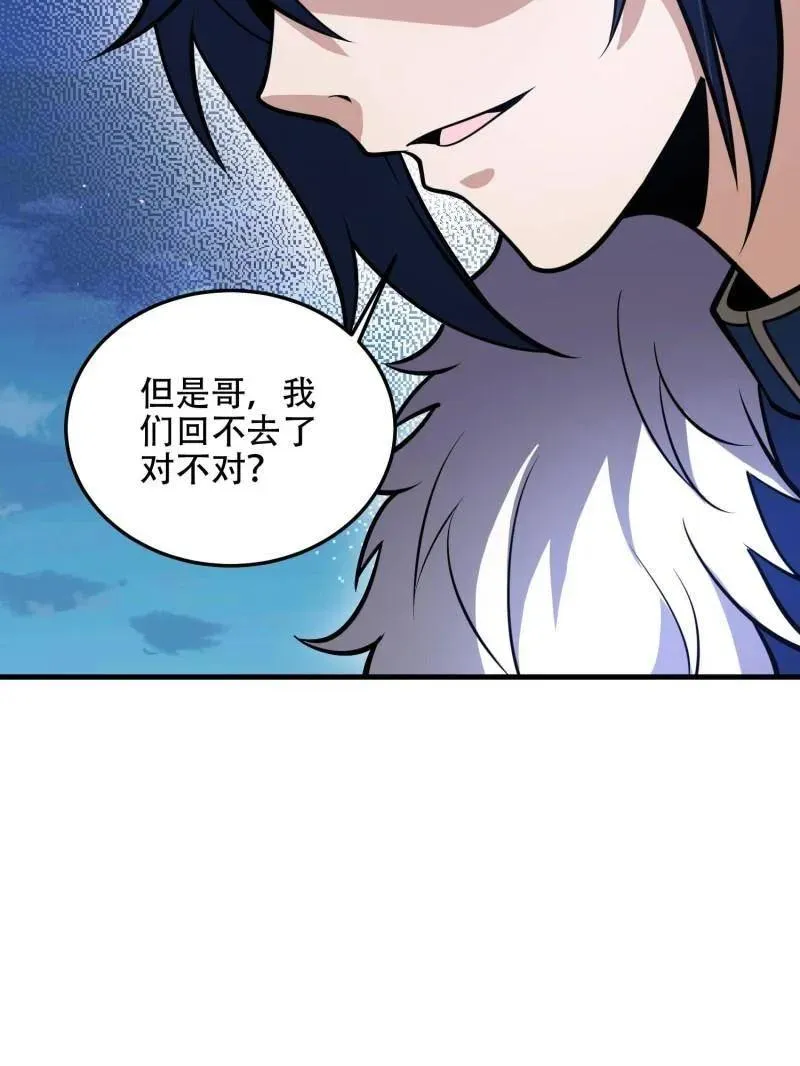 第509话 509 守护重要的人 第79页