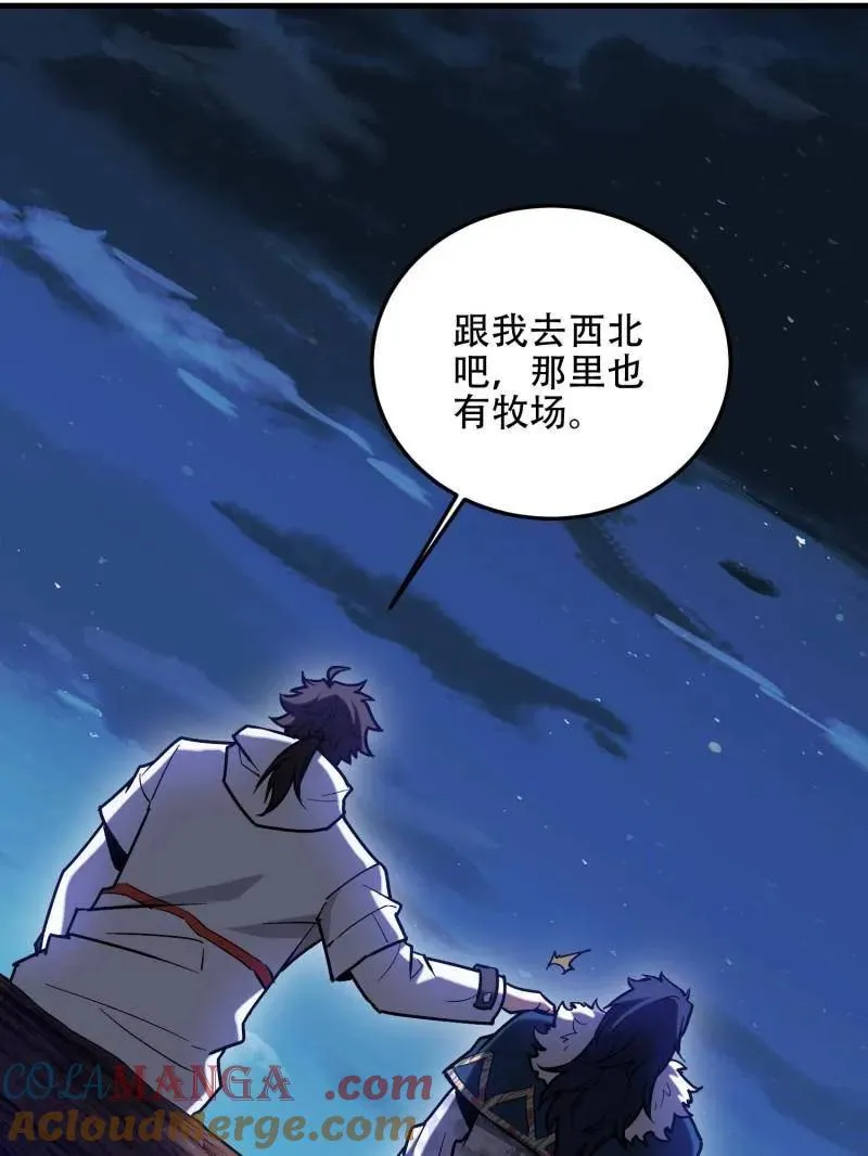 第509话 509 守护重要的人 第81页