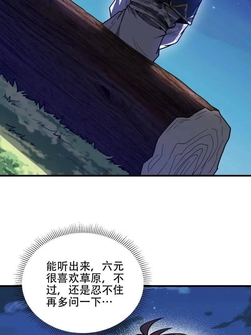 第509话 509 守护重要的人 第83页
