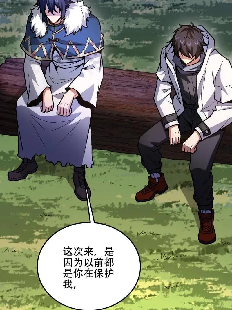 第509话 509 守护重要的人 第102页