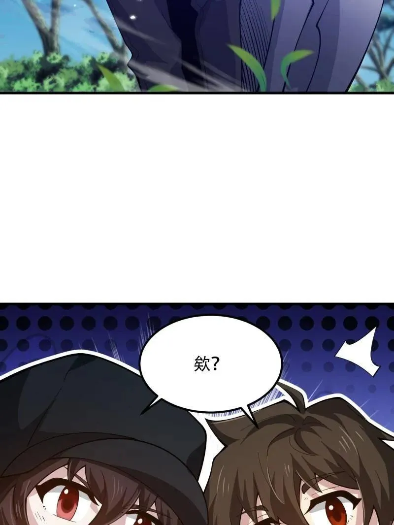 第510话 510 给点黑药嘛 第75页