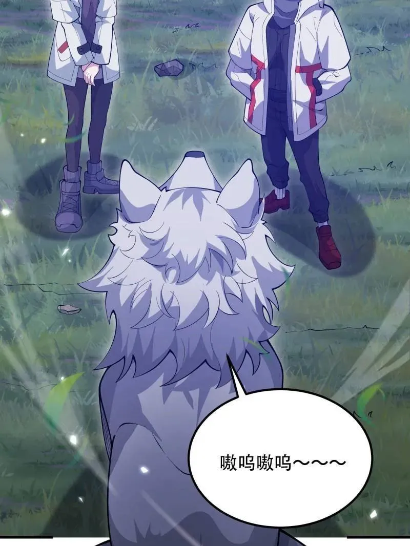 第510话 510 给点黑药嘛 第83页