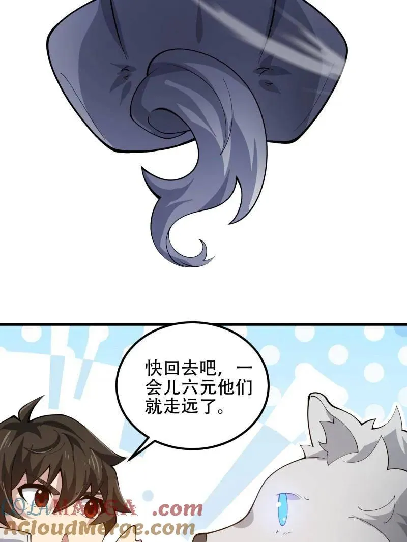 第510话 510 给点黑药嘛 第85页