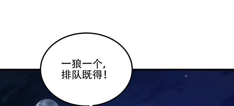 第510话 510 给点黑药嘛 第118页