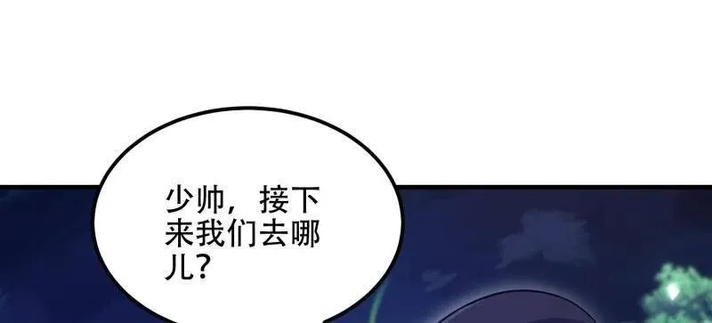 第510话 510 给点黑药嘛 第128页