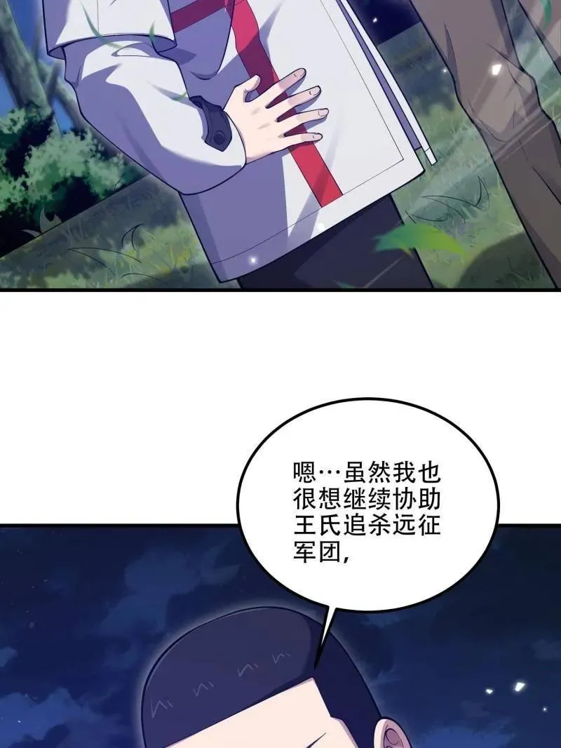 第510话 510 给点黑药嘛 第135页