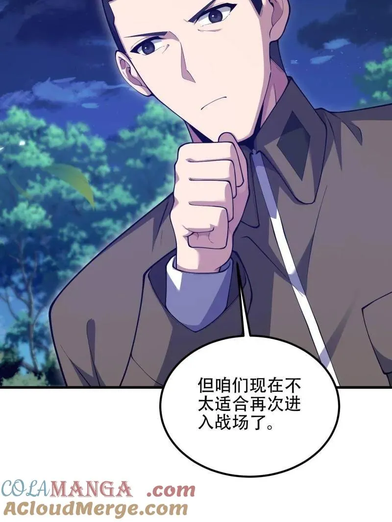 第510话 510 给点黑药嘛 第137页