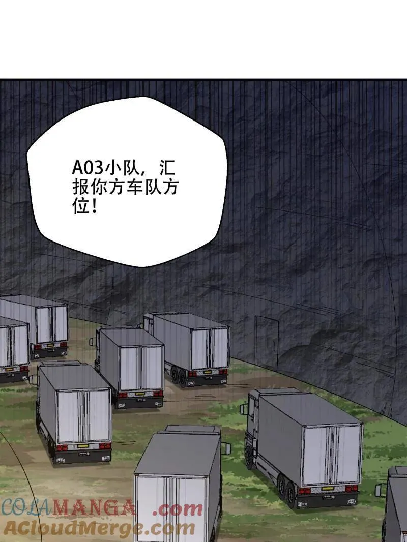 第511话 511 诡异的巧合 第101页
