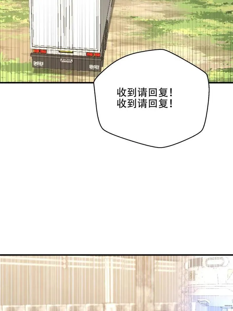 第511话 511 诡异的巧合 第103页