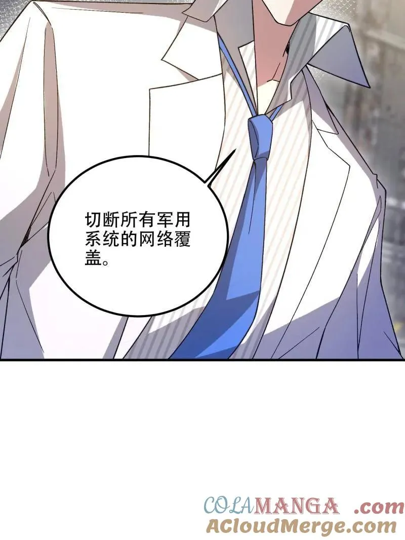 第511话 511 诡异的巧合 第109页