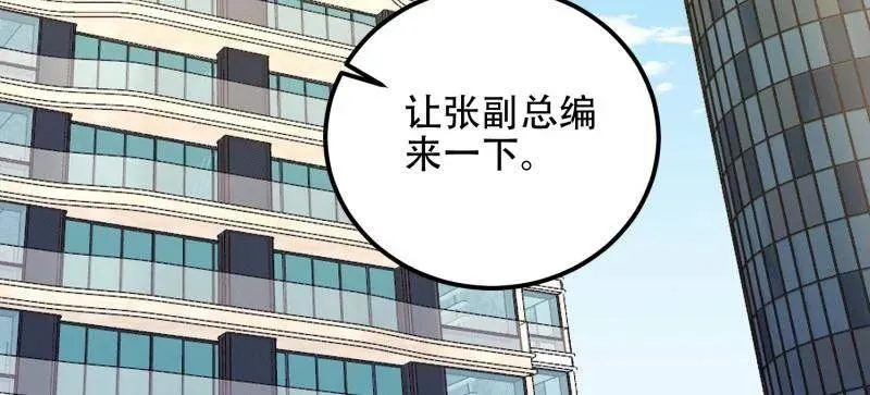 第511话 511 诡异的巧合 第114页