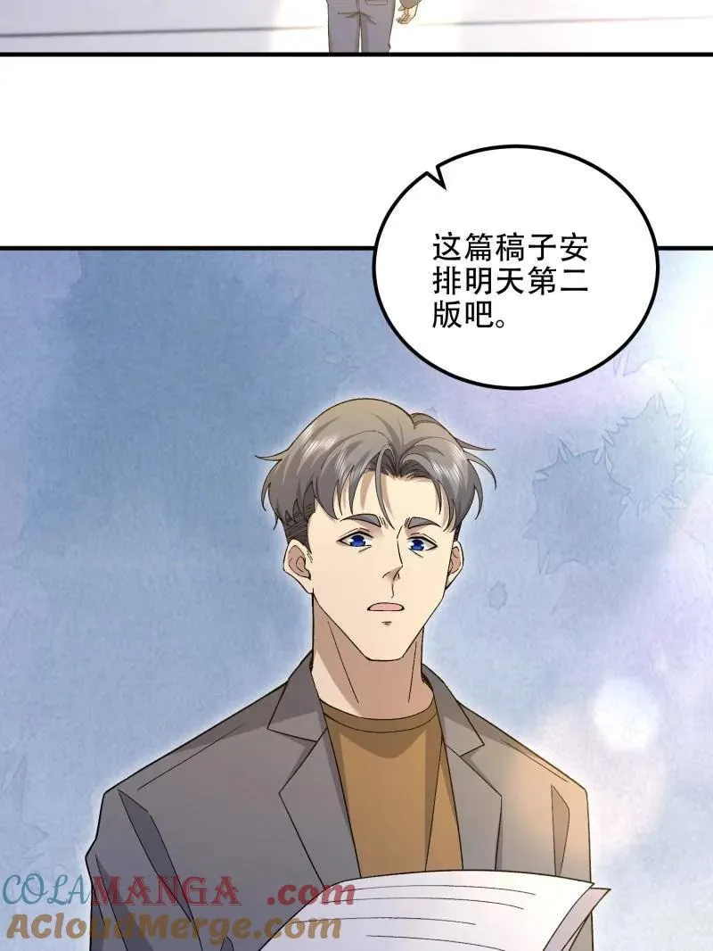 第511话 511 诡异的巧合 第121页