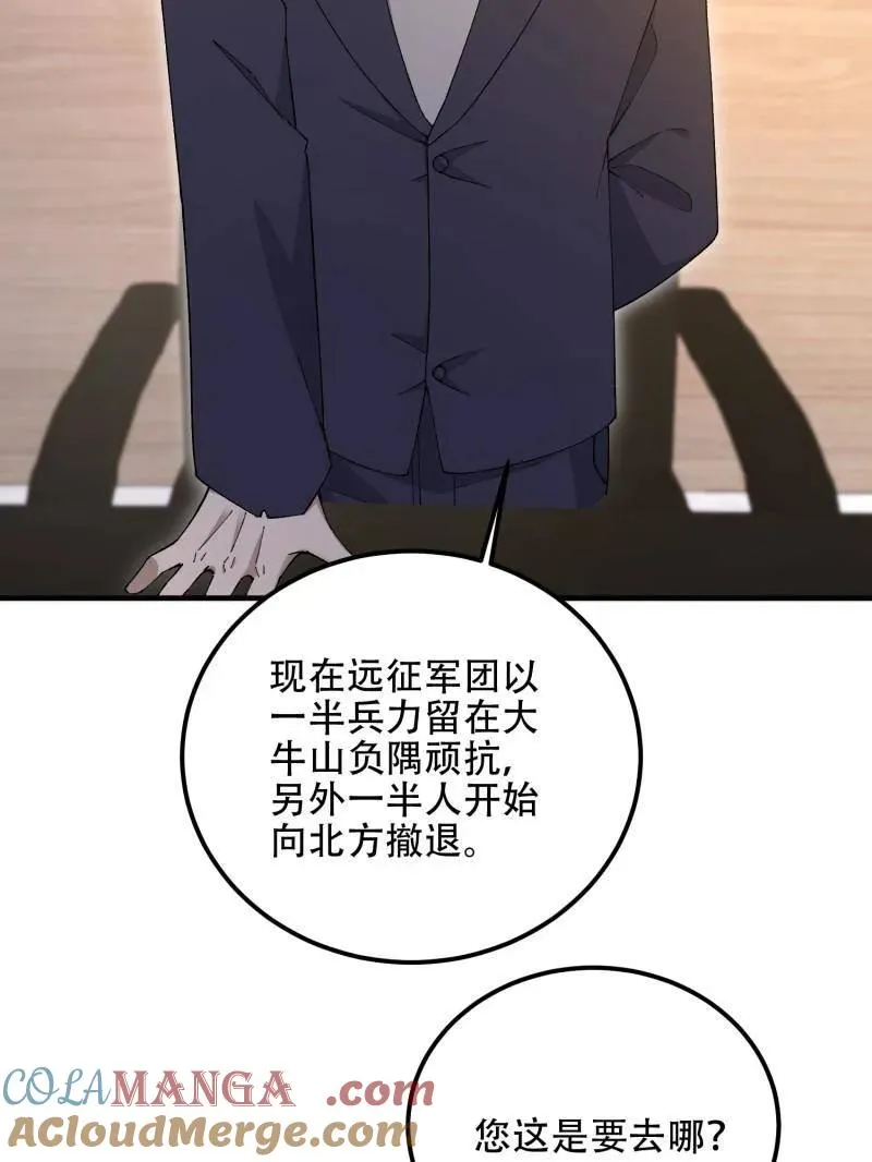 第511话 511 诡异的巧合 第129页