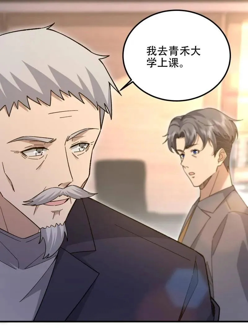 第511话 511 诡异的巧合 第135页