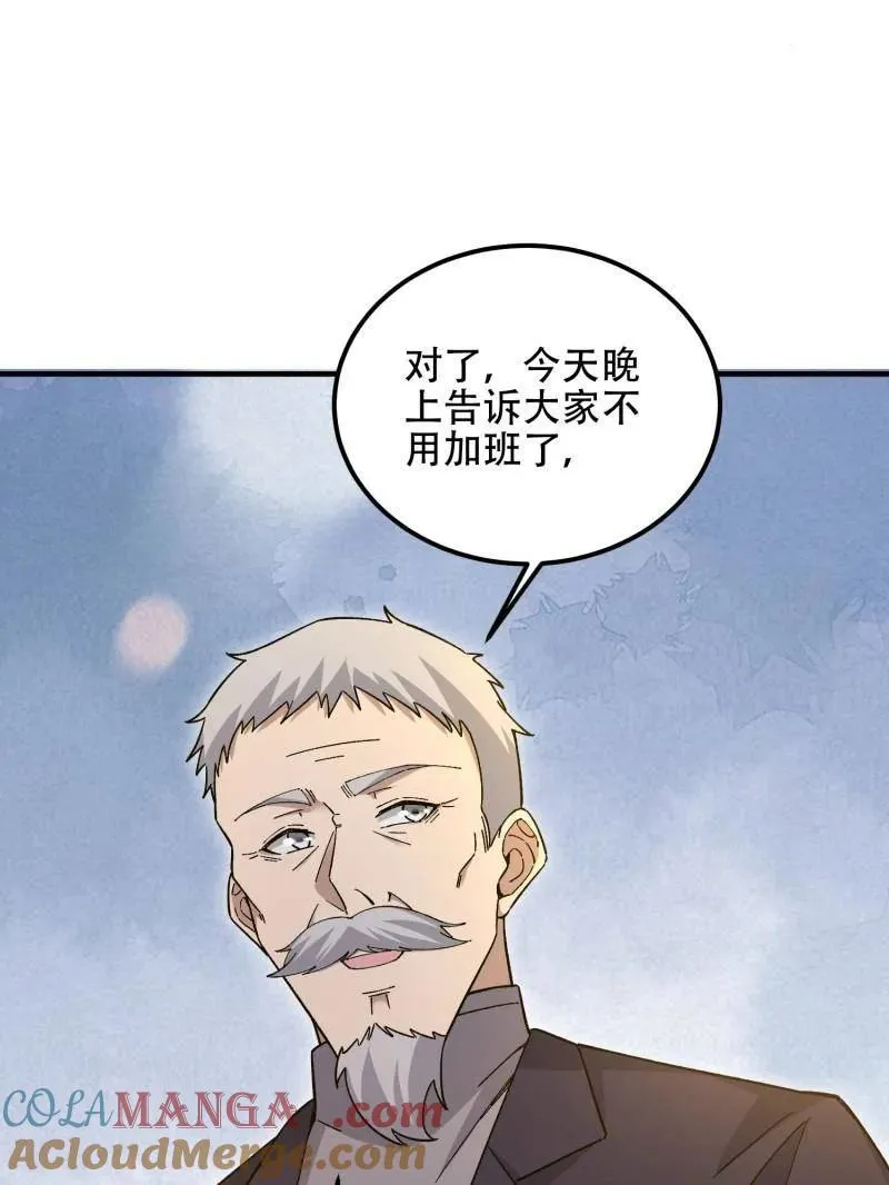 第511话 511 诡异的巧合 第137页