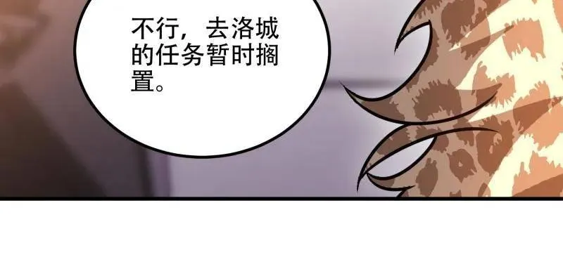 第516话 515 空中火力 第47页
