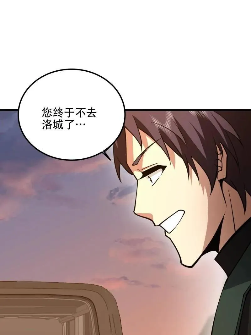 第516话 515 空中火力 第48页