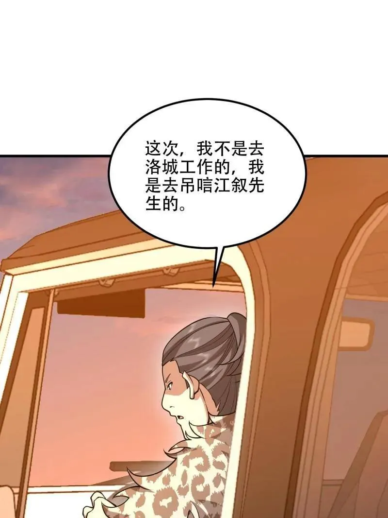第516话 515 空中火力 第50页