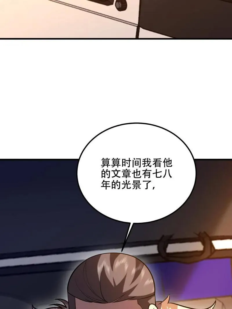 第516话 515 空中火力 第52页