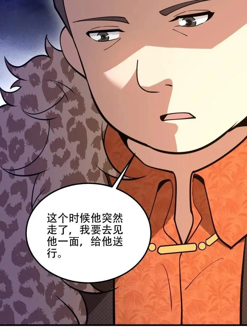 第516话 515 空中火力 第56页