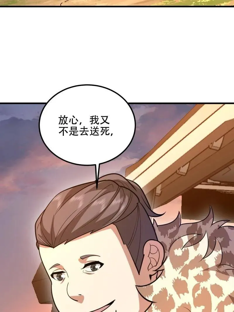 第516话 515 空中火力 第60页
