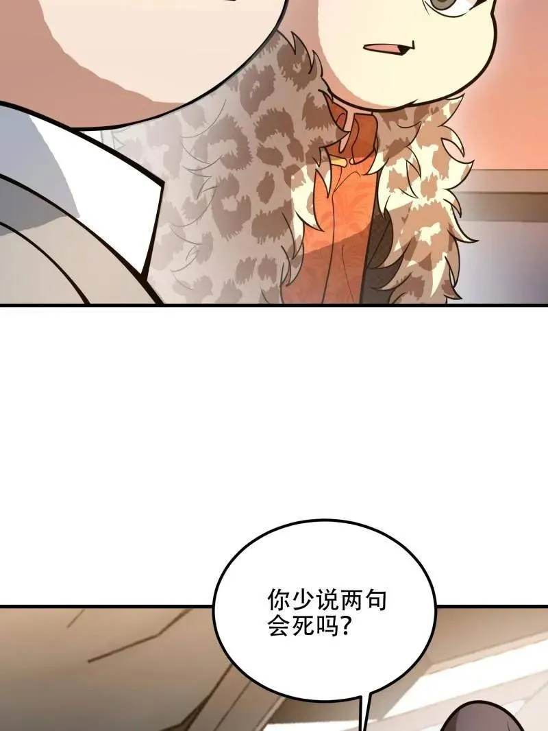 第516话 515 空中火力 第66页