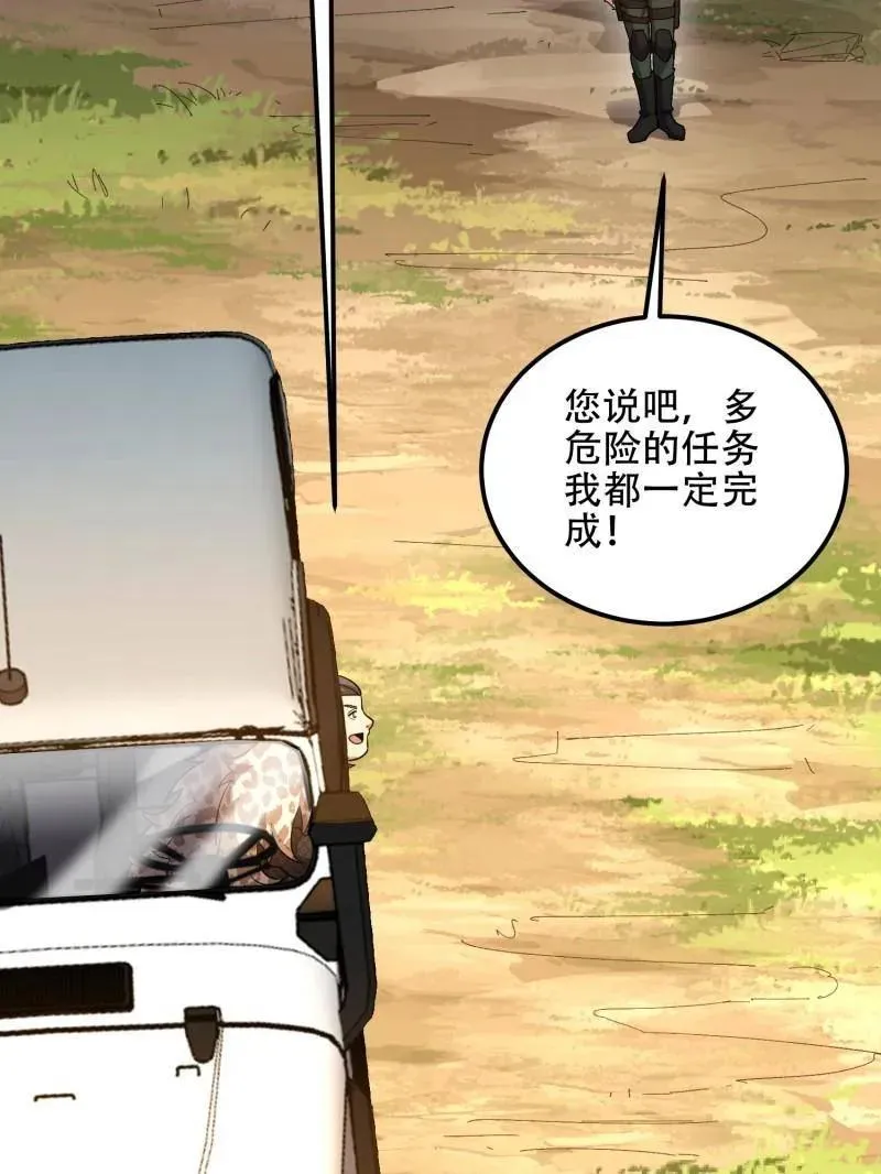 第516话 515 空中火力 第80页