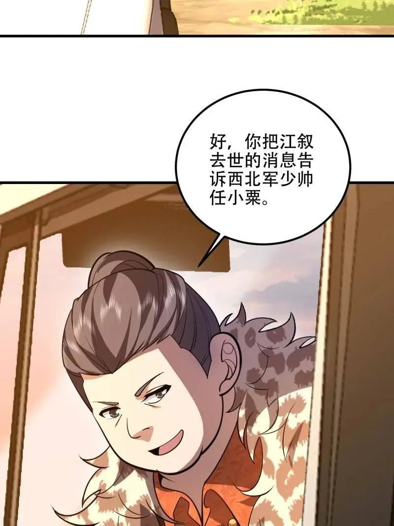 第516话 515 空中火力 第82页