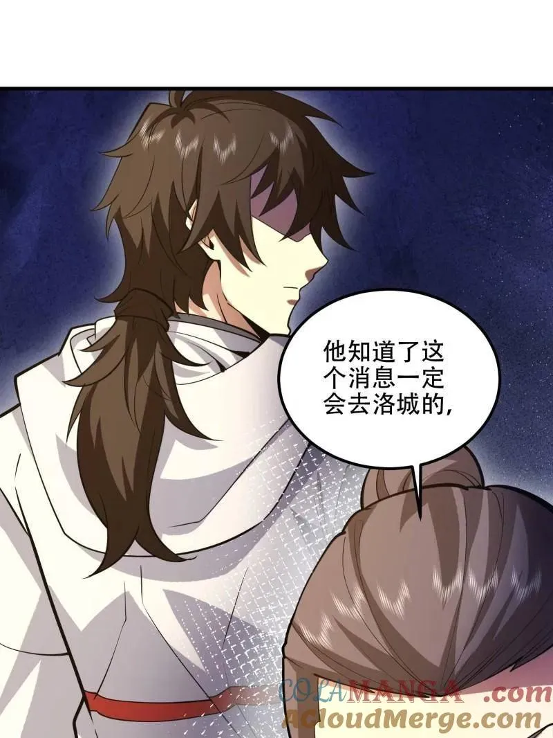 第516话 515 空中火力 第85页