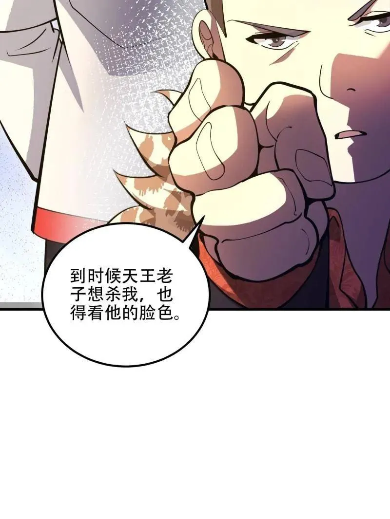 第516话 515 空中火力 第87页