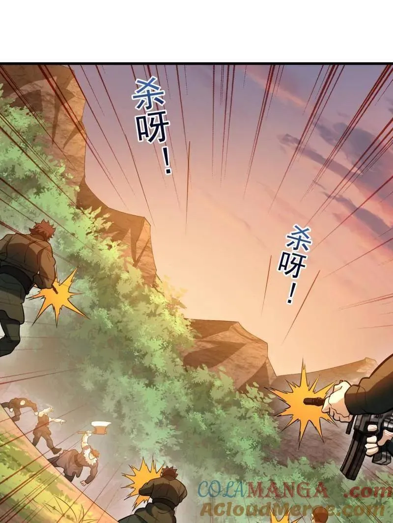 第516话 515 空中火力 第93页