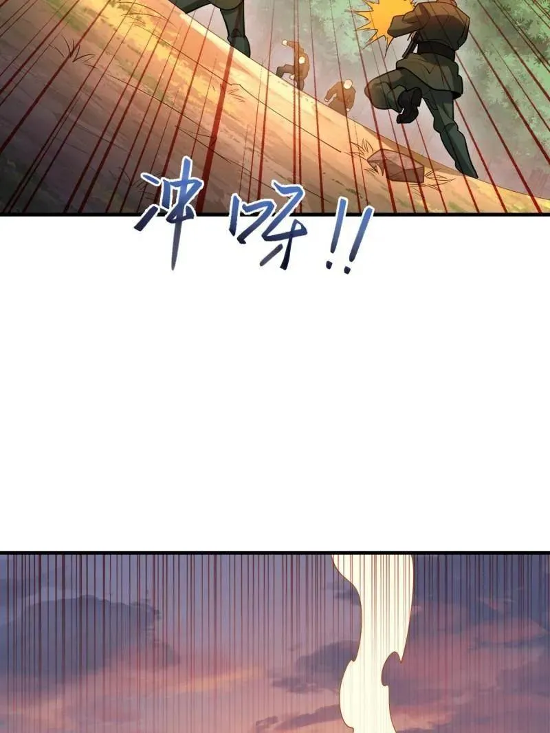 第516话 515 空中火力 第95页