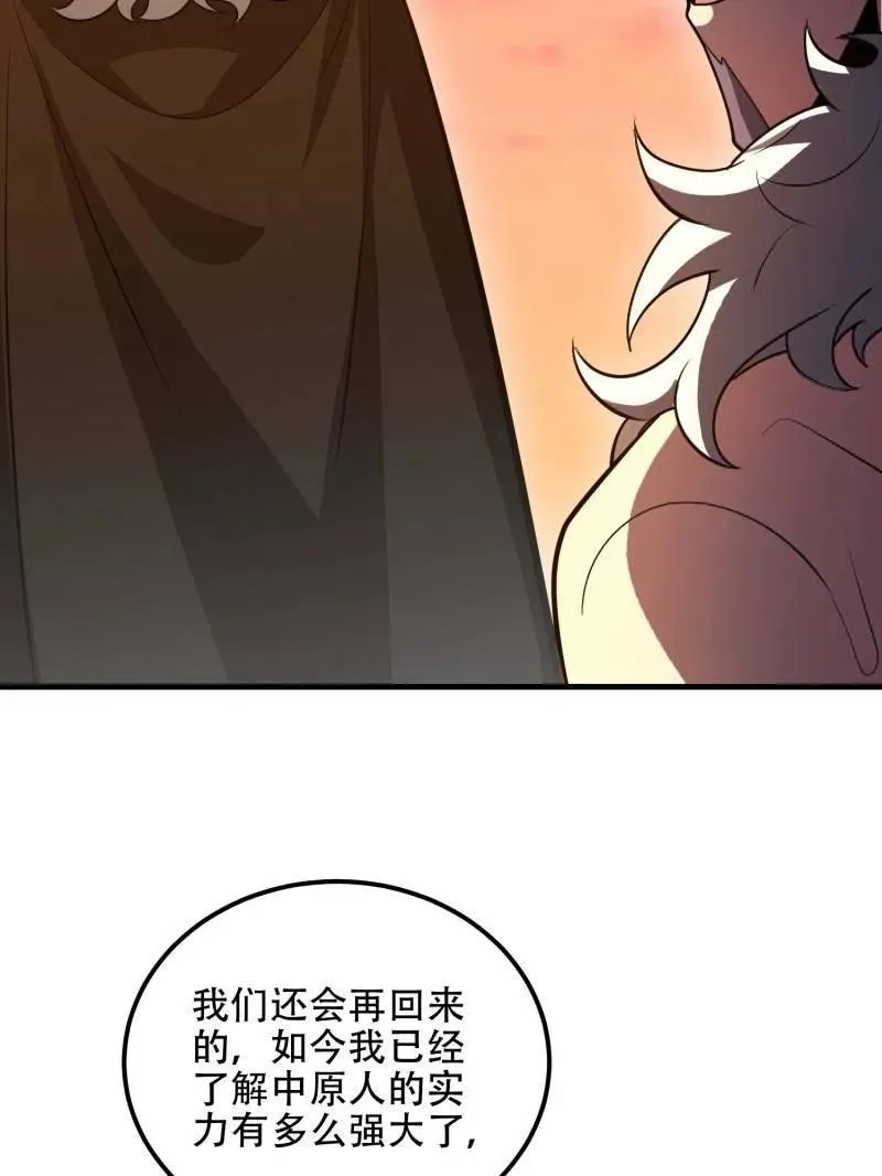 第516话 515 空中火力 第112页