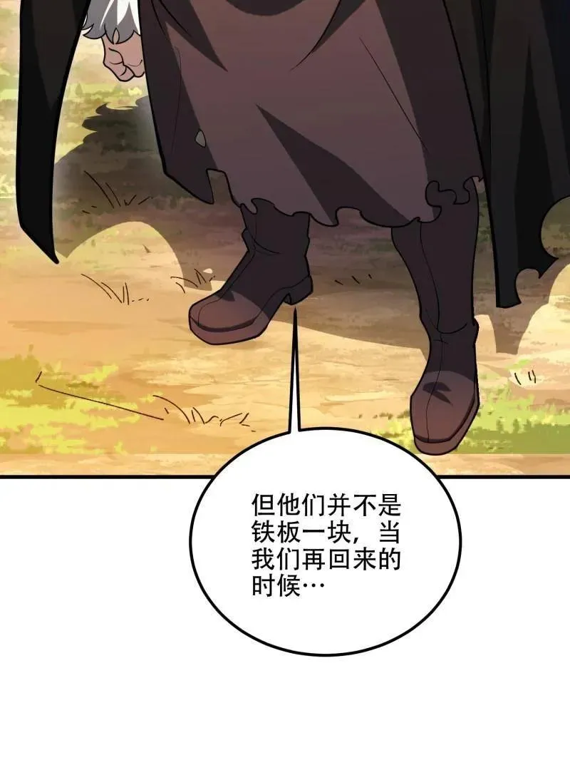 第516话 515 空中火力 第116页