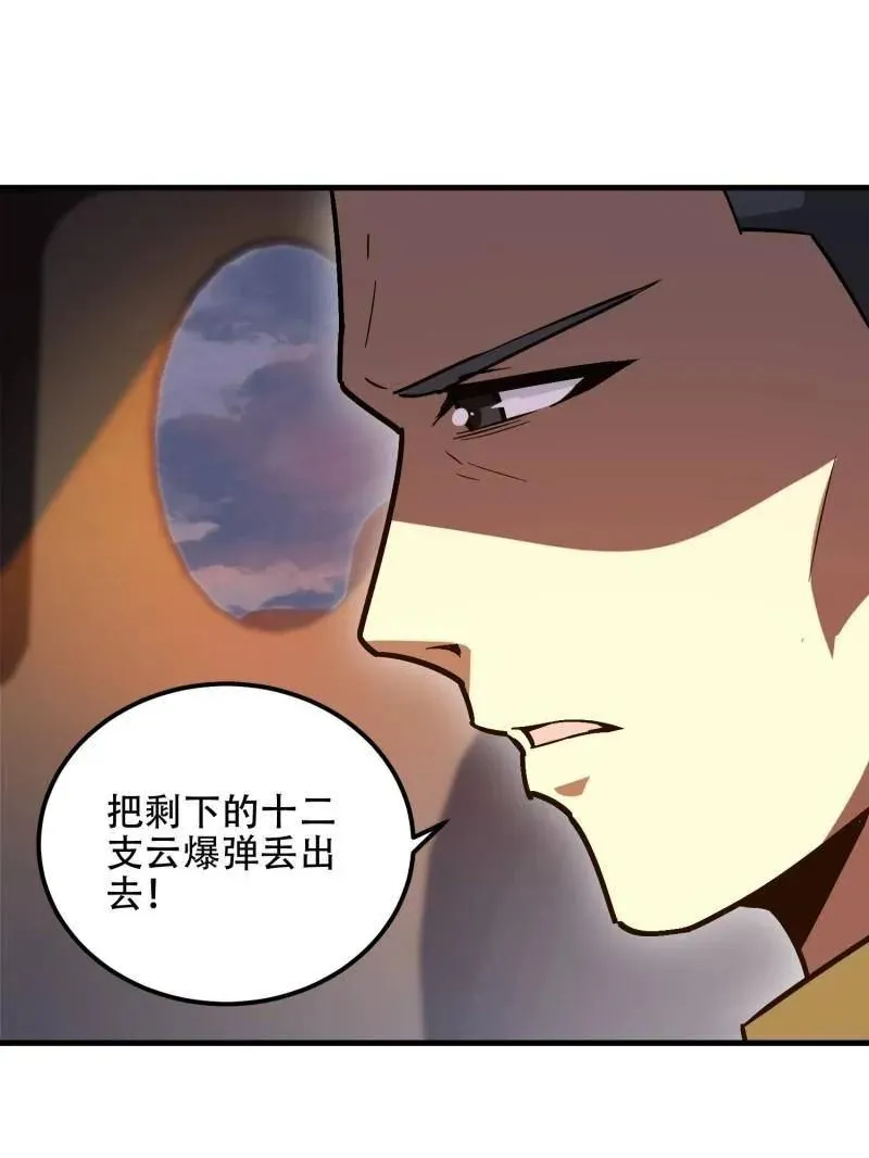 第517话 516 轻松击败 第44页