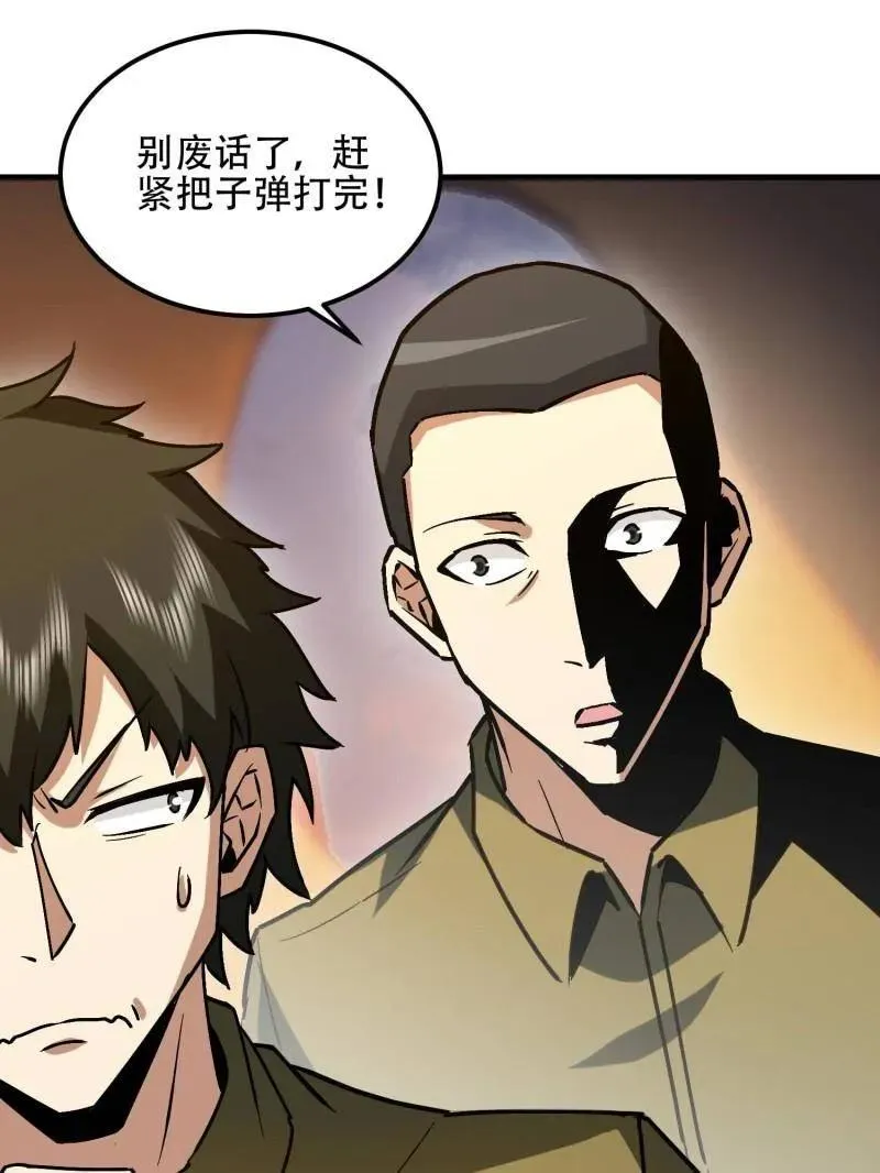 第517话 516 轻松击败 第62页
